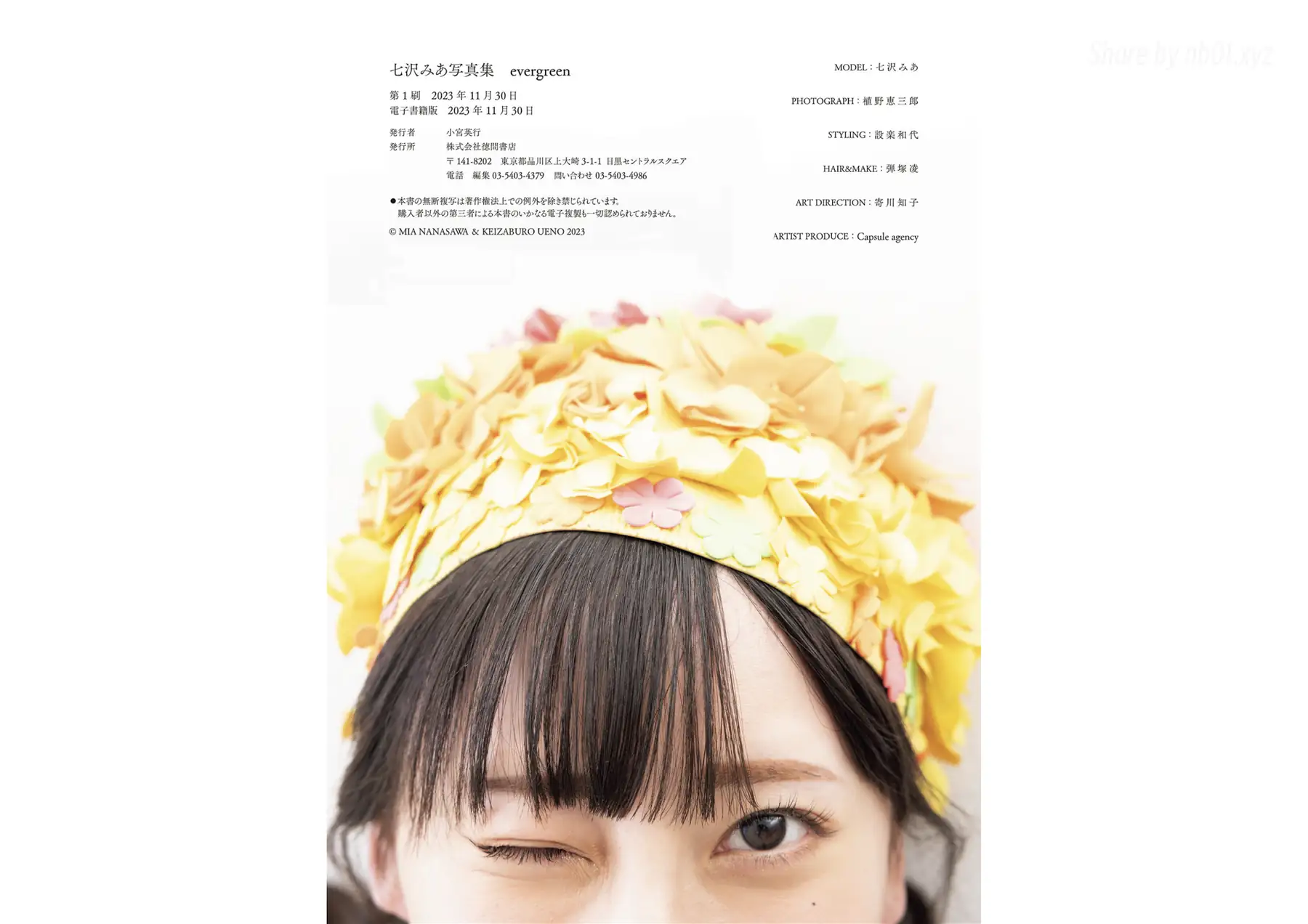 Mia Nanasawa(七沢みあ) - 写真集 Evergreen(58P_305.5M) Mia Nanasawa(七沢みあ) - 写真集 Evergreen(58P_305.5M)_nb01.xyz_0058 图片8