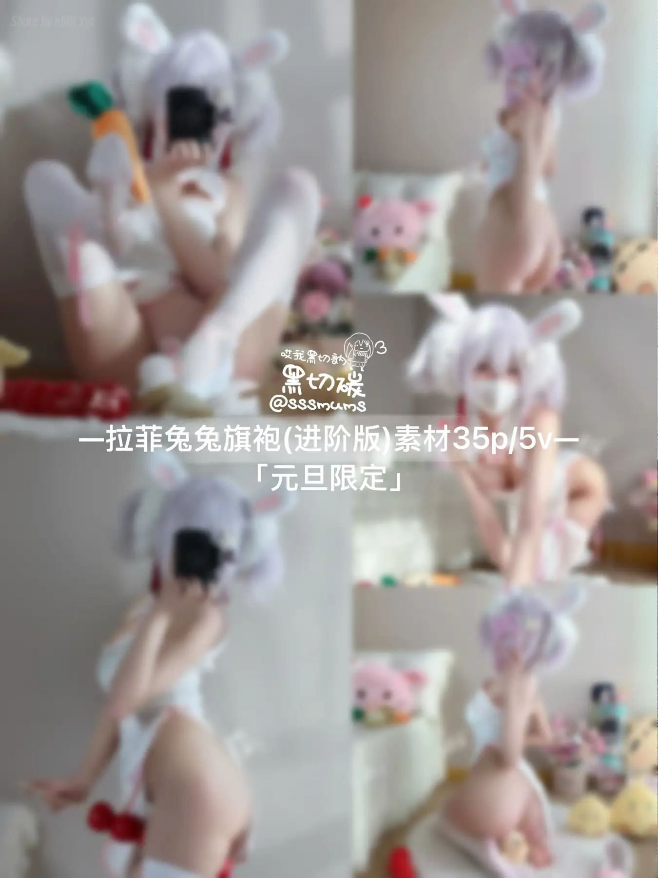 曲奇软fufu - 拉菲兔兔旗袍(36P+4V_383.5M) 曲奇软fufu - 拉菲兔兔旗袍(36P+4V_383.5M)_nb01.xyz_0036 图片8