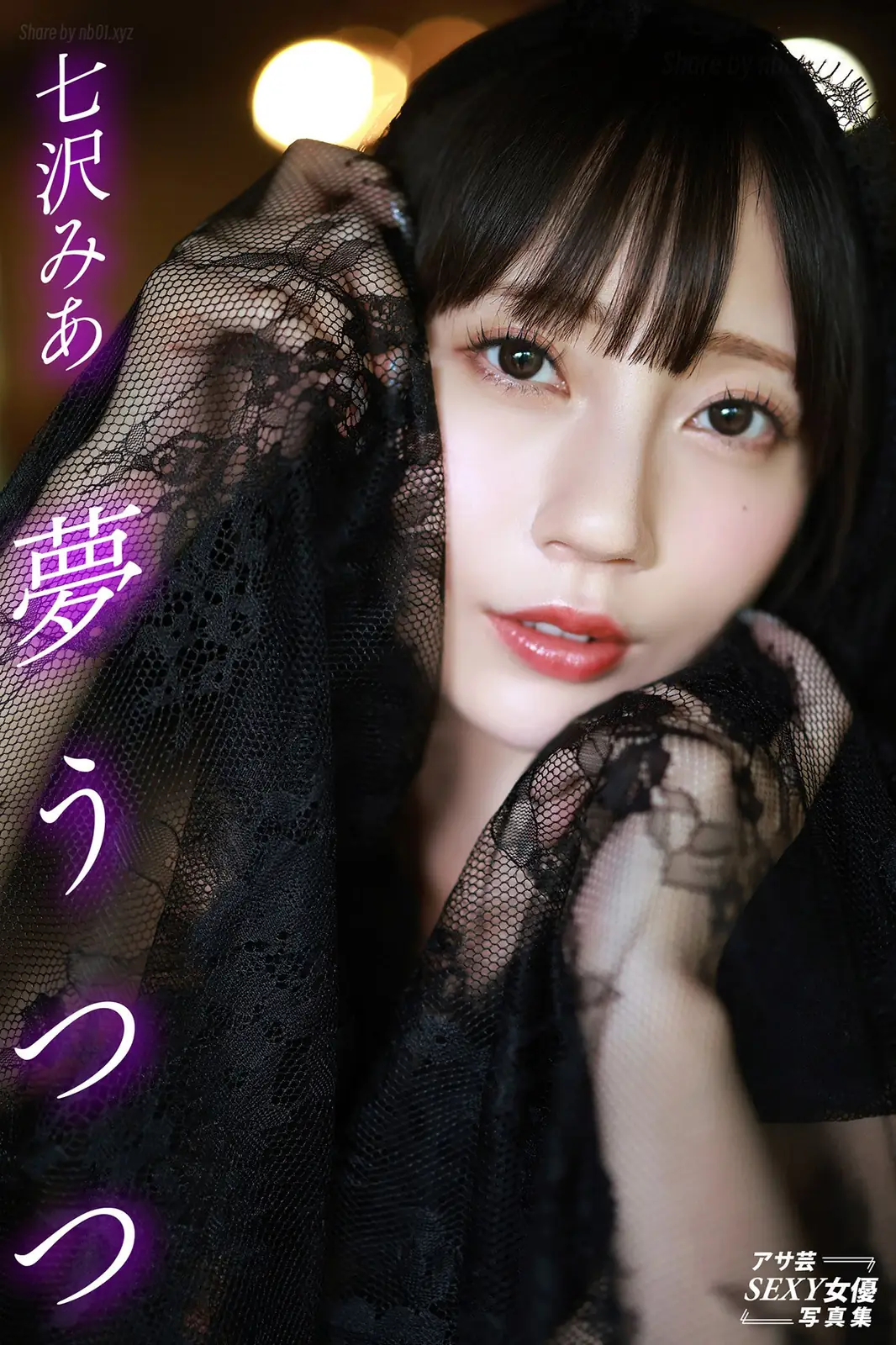 Mia Nanasawa(七沢みあ) - アサ芸SEXY女優写真集 夢うつつ(120P_37.3M) Mia Nanasawa(七沢みあ) - アサ芸SEXY女優写真集 夢うつつ(120P_37.3M)_nb01.xyz_0001