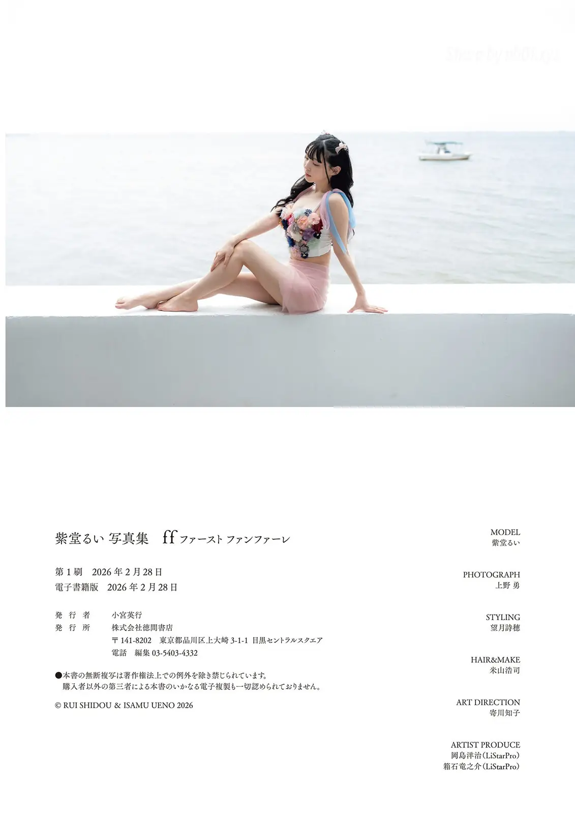 Yuuri Rukawa(紫堂るい) - 写真集 ff(130P_34.6M) Yuuri Rukawa(紫堂るい) - 写真集 ff(130P_34.6M)_nb01.xyz_0130 图片8