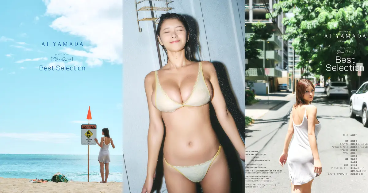 山田爱 - 【デジタル限定】山田あい 写真集 『 Ohaa～i Best Selection 』 (ワニブックス デジタル写真集)(99P_60.4M) 山田爱 - 【デジタル限定】山田あい 写真集 『 Ohaa～i Best Selectio...
