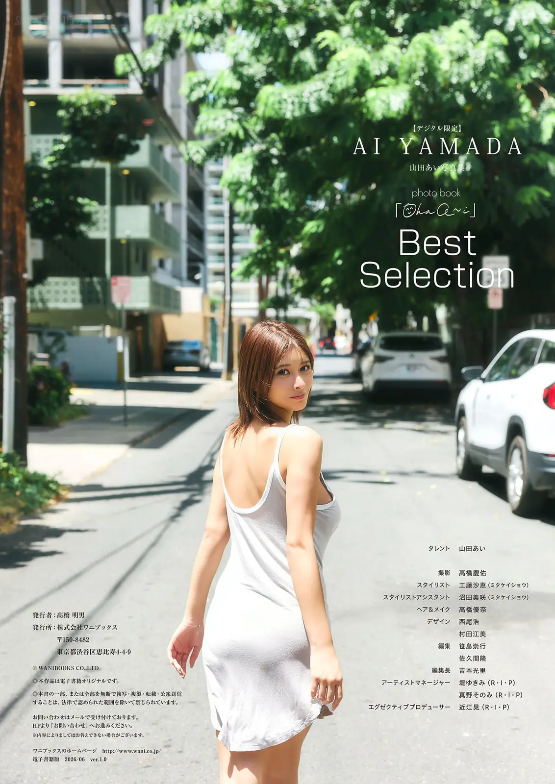山田爱 - 【デジタル限定】山田あい 写真集 『 Ohaa～i Best Selection 』 (ワニブックス デジタル写真集)(99P_60.4M) 山田爱 - 【デジタル限定】山田あい 写真集 『 Ohaa～i Best Selectio...