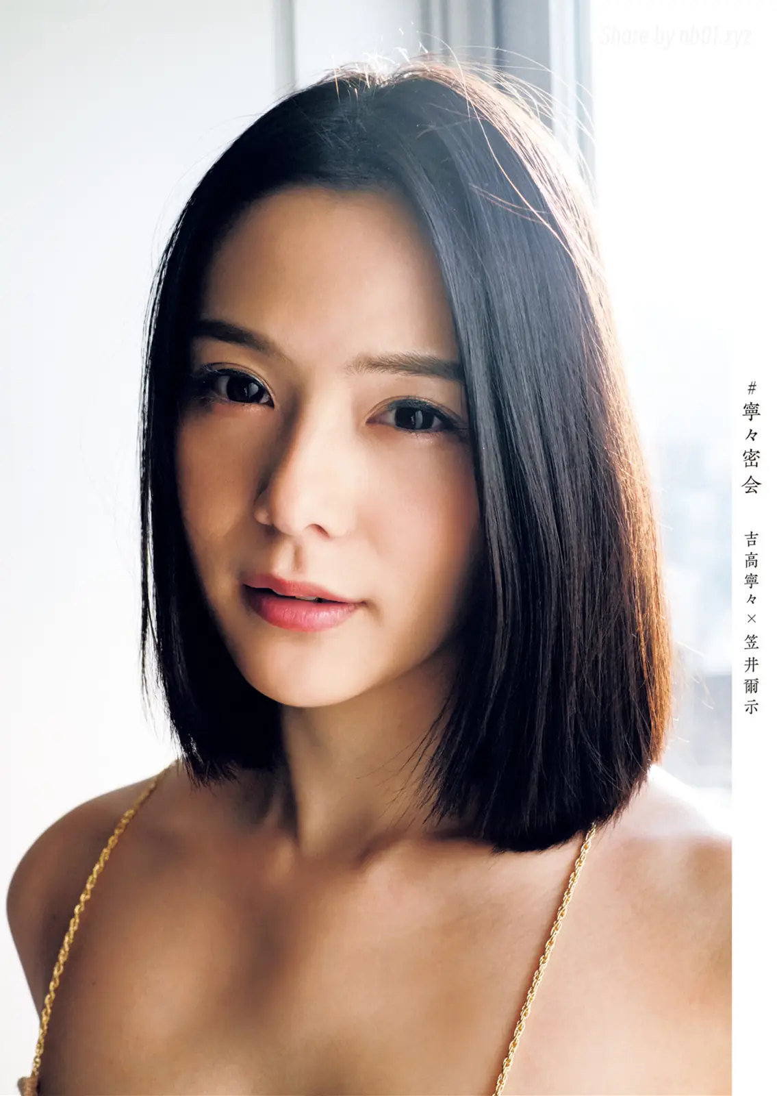 Nene Yoshitaka(吉高寧々) - アサ芸SEXY女優写真集 写真集 #寧々密会(66P_336.9M) Nene Yoshitaka(吉高寧々) - アサ芸SEXY女優写真集 写真集 #寧々密会(66P_336.9M)_nb01.x...