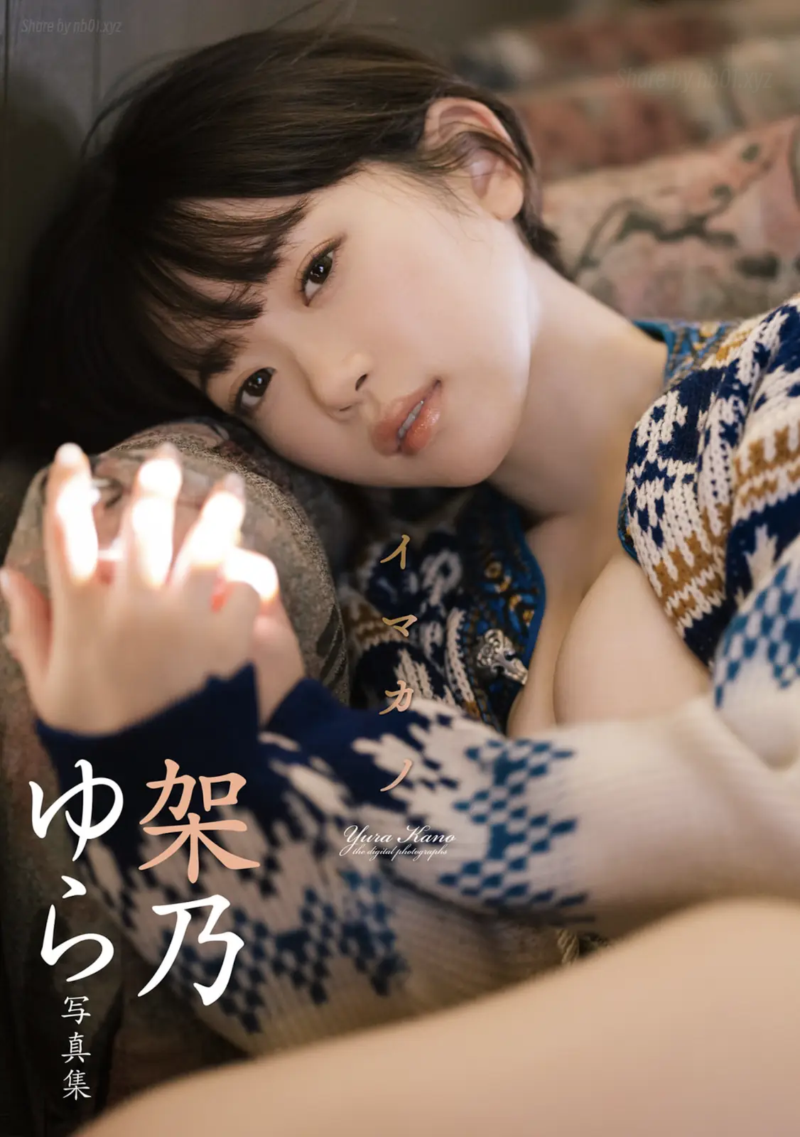 Yura Kano(架乃ゆら) - 週刊実話デジタル写真集 イマカノ(42P_179.8M) Yura Kano(架乃ゆら) - 週刊実話デジタル写真集 イマカノ(42P_179.8M)_nb01.xyz_0001