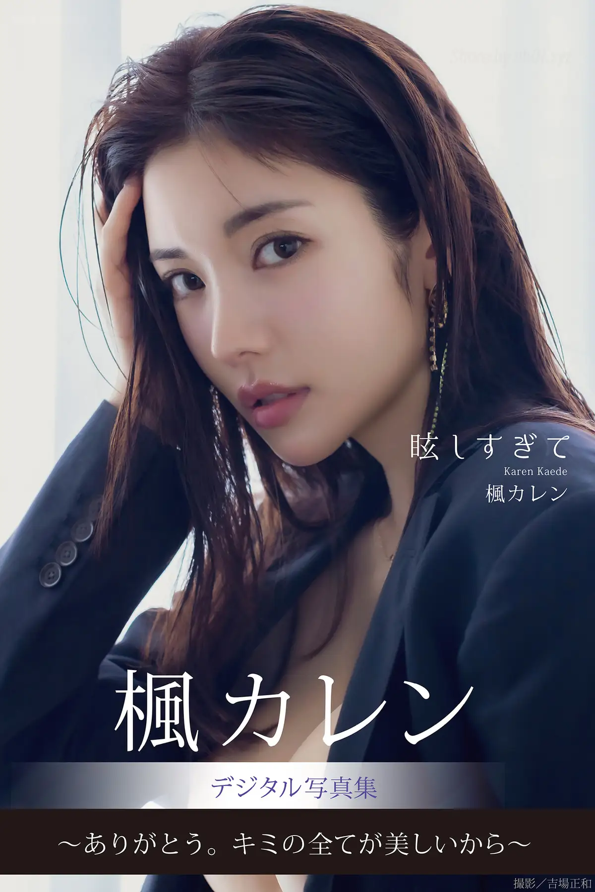 Karen Kaede(楓カレン) - デジタル写真集 眩しすぎて(163P_105.8M) Karen Kaede(楓カレン) - デジタル写真集 眩しすぎて(163P_105.8M)_nb01.xyz_0001
