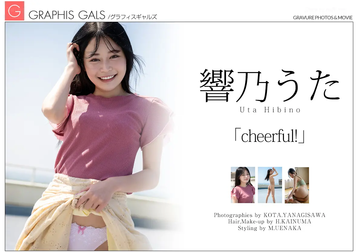 Uta Hibino(響乃うた) - [Graphis]Gals - Cheerful! Vol.1+2+3(61P_32.3M) Uta Hibino(響乃うた) - [Graphis]Gals - Cheerful! Vol.1+2+3(6...