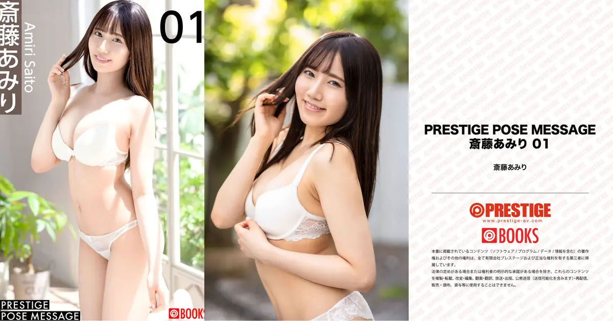 Amiri Saito(斎藤あみり) - PRESTIGE POSE MESSAGE 01(82P_93.2M) Amiri Saito(斎藤あみり) - PRESTIGE POSE MESSAGE 01(82P_93.2M)_wp_thumb...