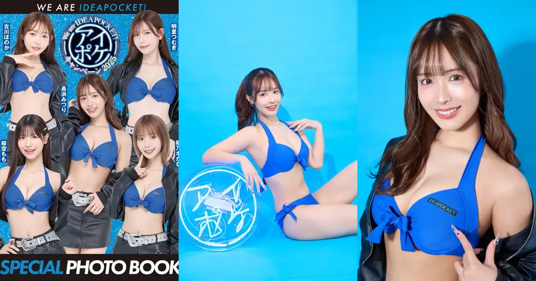 We are IdeaPocket！ Special Photo Book 2025(76P_17.6M) We are IdeaPocket！ Special Photo Book 2025(76P_17.6M)_wp_thumb 图片9