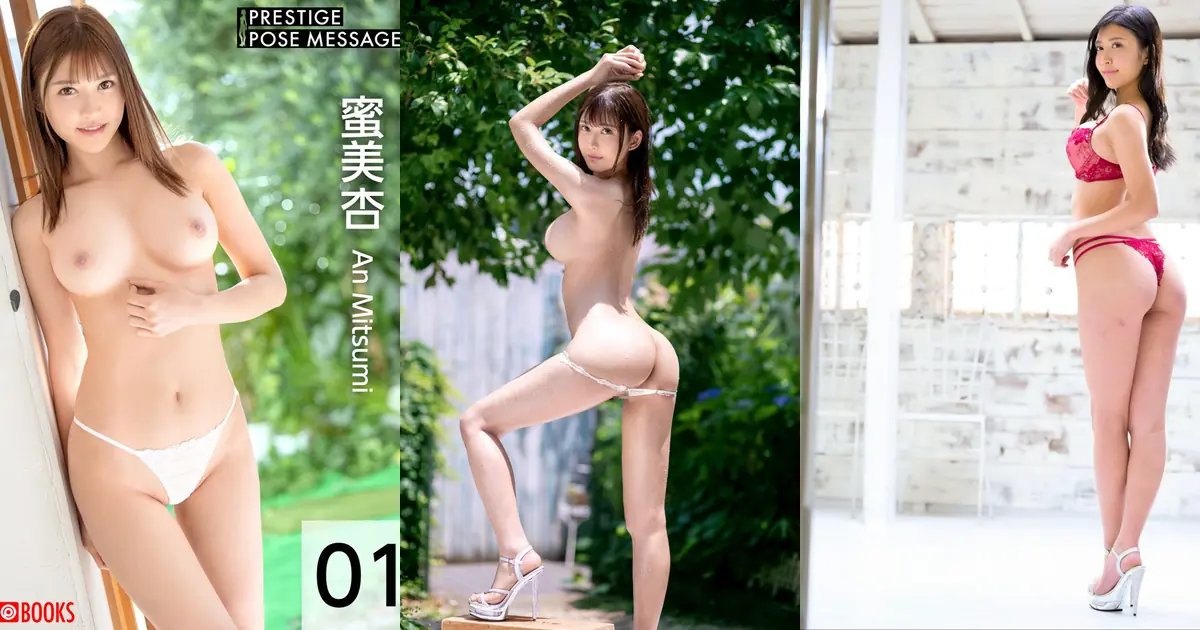 An Mitsumi(蜜美杏) - PRESTIGE POSE MESSAGE 01+02(194P_104.2M) An Mitsumi(蜜美杏) - PRESTIGE POSE MESSAGE 01+02(194P_104.2M)_wp_t...