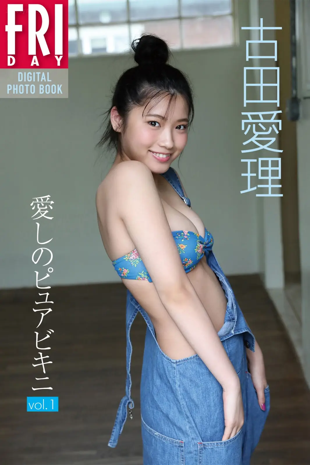 Airi Furuta(古田愛理) - FRIDAYデジタル写真集 「愛しのピュアビキニ Vol.1」(77P_31.1M) Airi Furuta(古田愛理) - FRIDAYデジタル写真集 「愛しのピュアビキニ Vol.1」(77P_31....