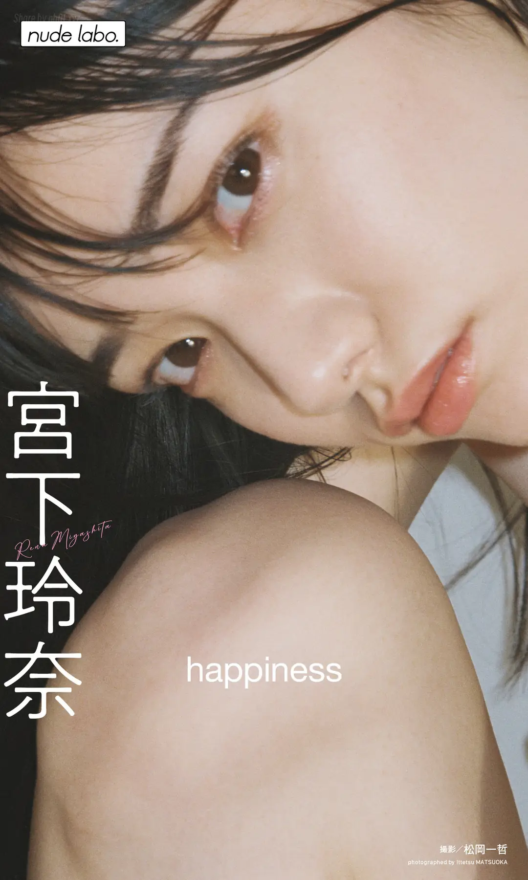 Miyashita Rena(宮下玲奈) - 【デジタル限定】写真集「happiness」(124P_89.7M) Miyashita Rena(宮下玲奈) - 【デジタル限定】写真集「happiness」(124P_89.7M)_nb01.x...