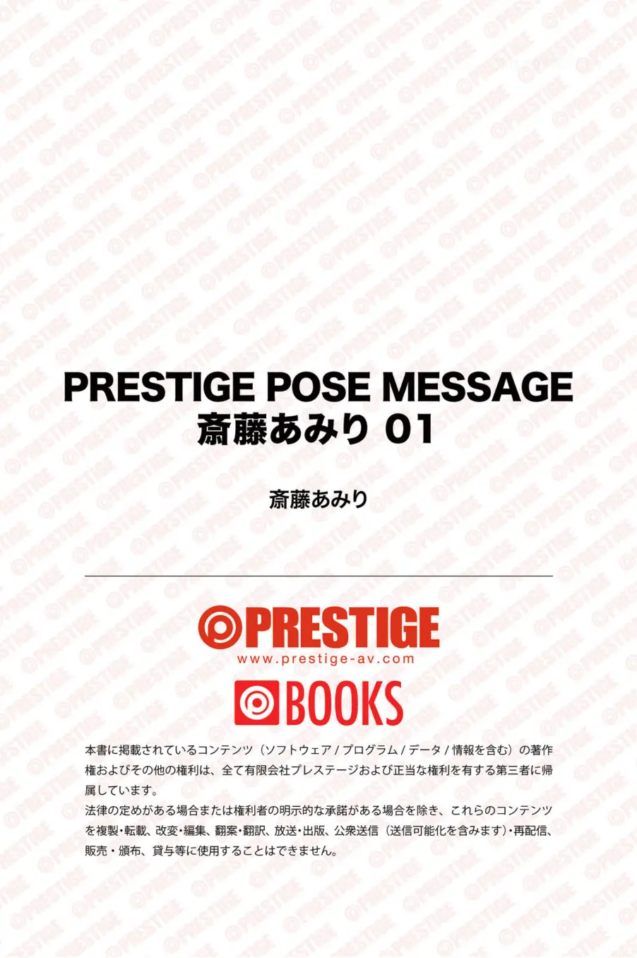 Amiri Saito(斎藤あみり) - PRESTIGE POSE MESSAGE 01(82P_93.2M) Amiri Saito(斎藤あみり) - PRESTIGE POSE MESSAGE 01(82P_93.2M)_nb01.xyz...