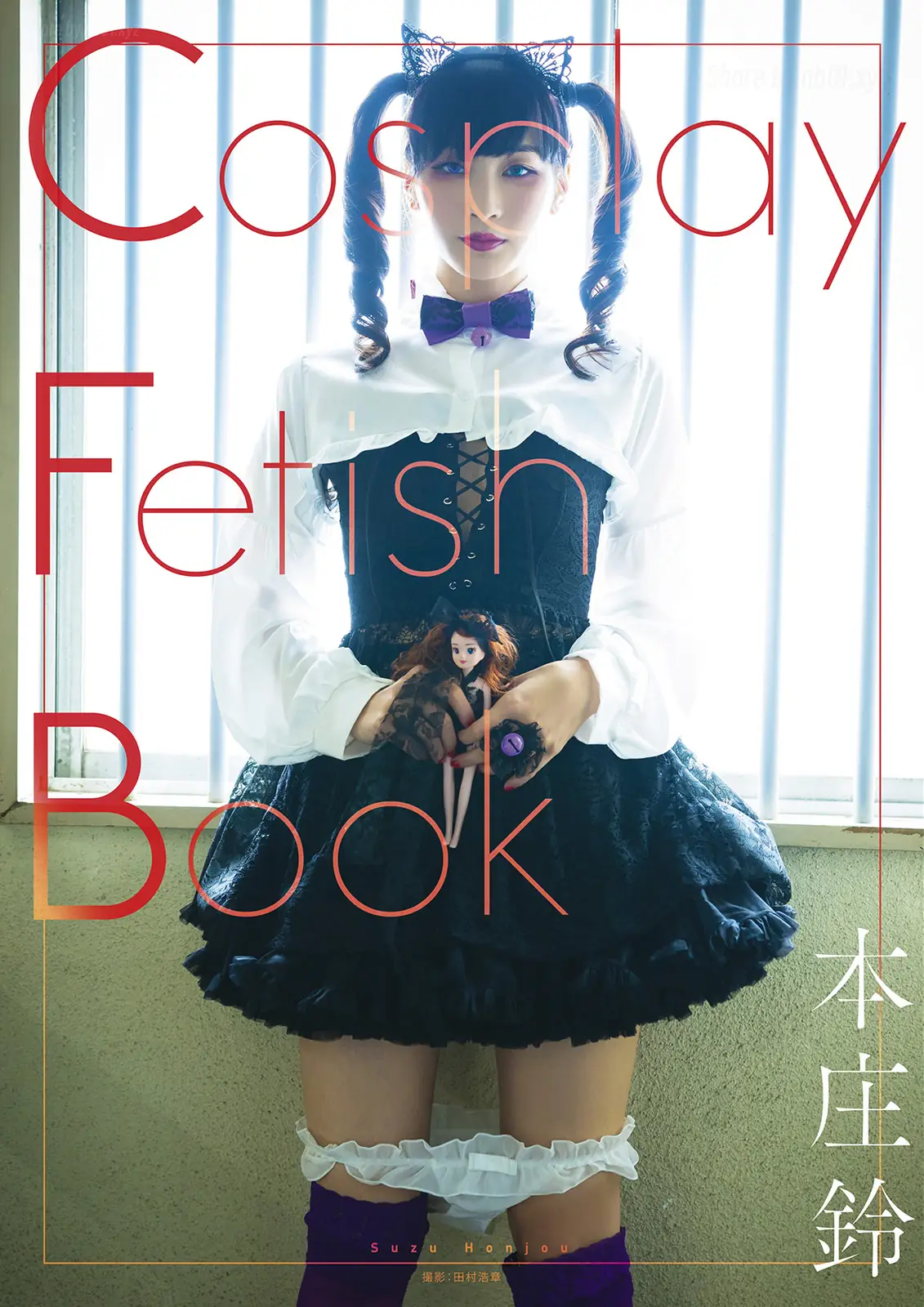 Suzu Honjo(本庄鈴) - Cosplay Fetish Book(100P_35.7M) Suzu Honjo(本庄鈴) - Cosplay Fetish Book(100P_35.7M)_nb01.xyz_0001
