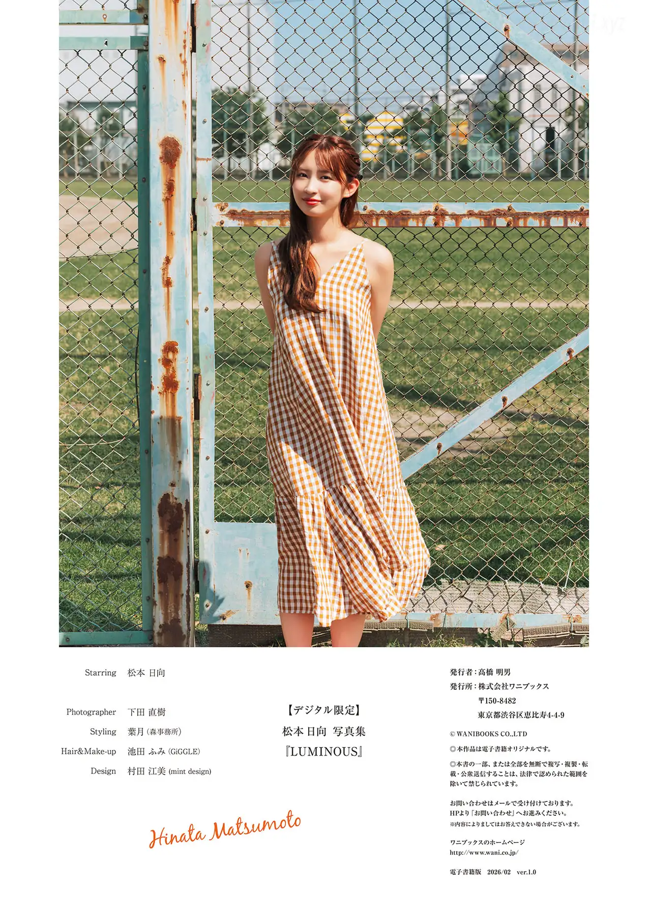 Hinata Matsumoto(松本日向) - 【デジタル限定】写真集『LUMINOUS』(92P_38.5M) Hinata Matsumoto(松本日向) - 【デジタル限定】写真集『LUMINOUS』(92P_38.5M)_nb01.x...