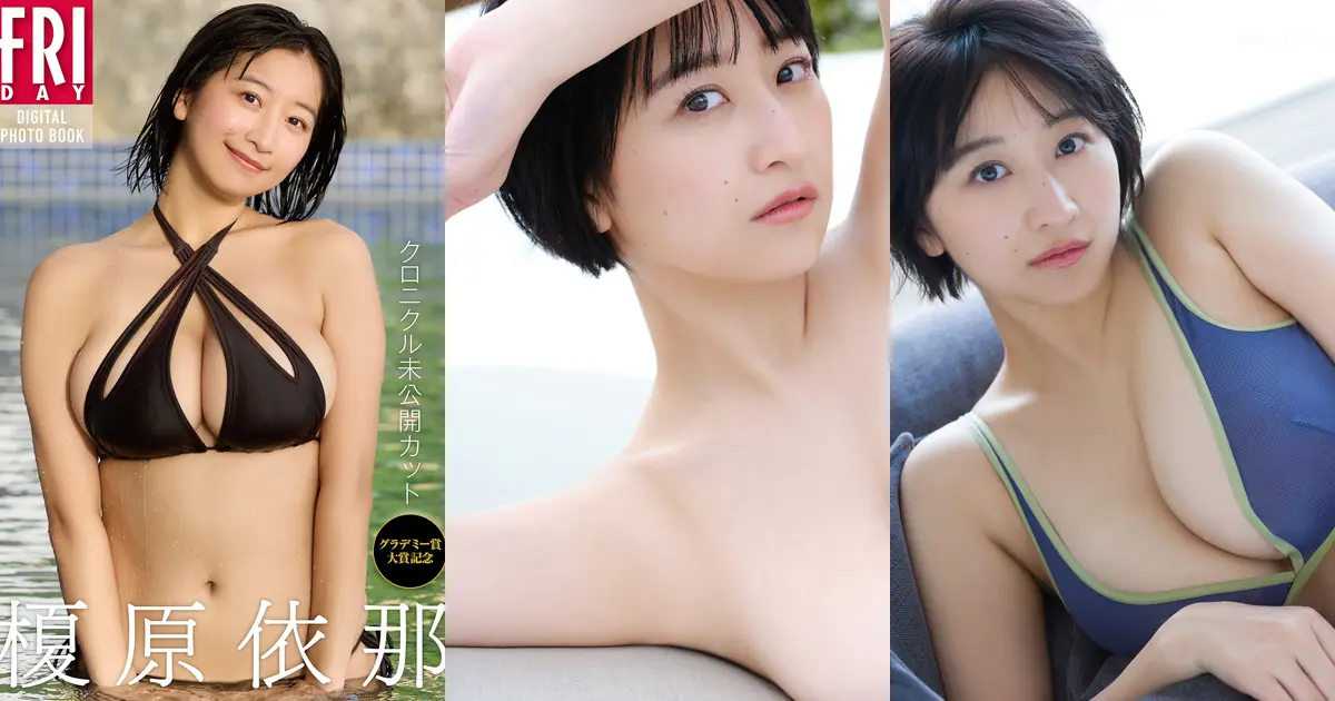 Ina Enohara(榎原依那) - FRIDAYデジタル写真集 クロニクル未公開カット(51P_24.9M) Ina Enohara(榎原依那) - FRIDAYデジタル写真集 クロニクル未公開カット(51P_24.9M)_wp_thumb...