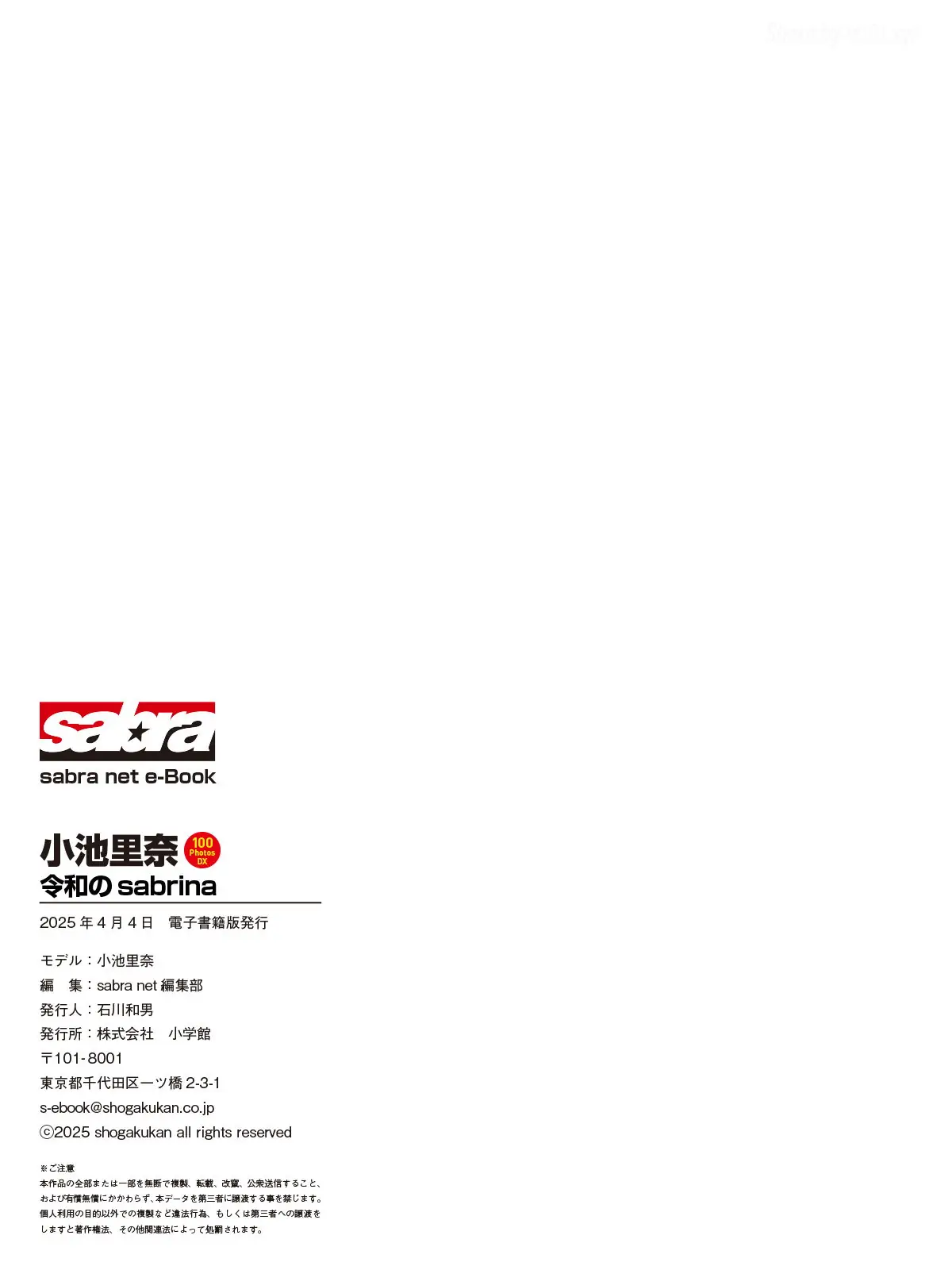 Rina Koike(小池里奈) - [sabra net e-Book]令和のsabrina 100PhotosDX(147P_70.0M) Rina Koike(小池里奈) - [sabra net e-Book]令和のsabrina 10...