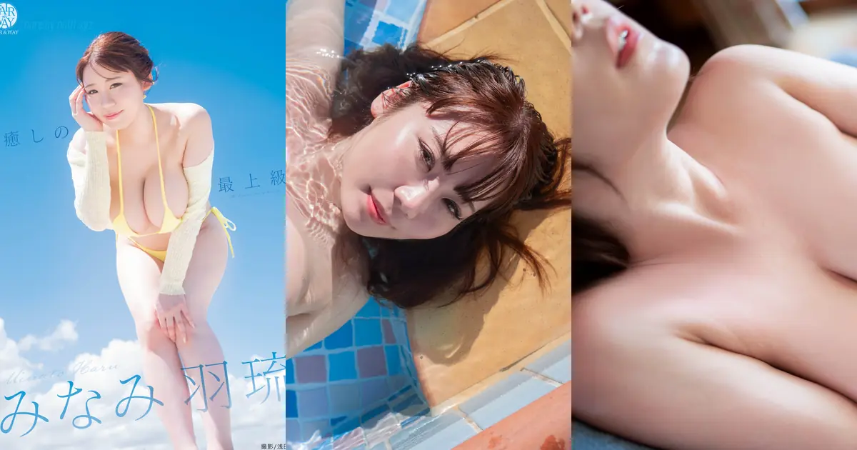 Minato Haru(みなみ羽琉) - 癒しの最上級(89P_51.9M) Minato Haru(みなみ羽琉) - 癒しの最上級(89P_51.9M)_wp_thumb 图片9