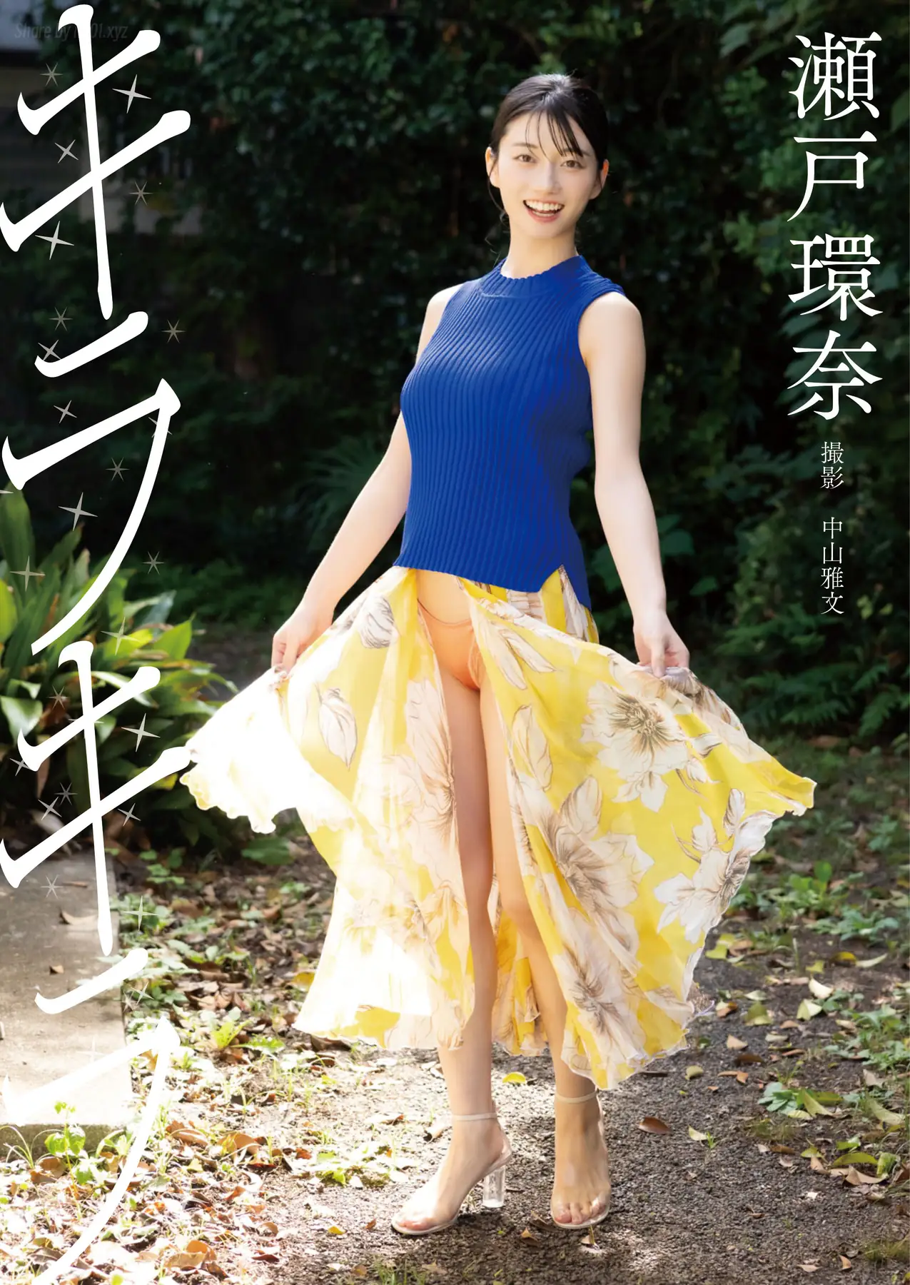 Kanna Seto(瀬戸環奈) - デジタル写真集『キラキラ』(106P_85.2M) Kanna Seto(瀬戸環奈) - デジタル写真集『キラキラ』(106P_85.2M)_nb01.xyz_0001