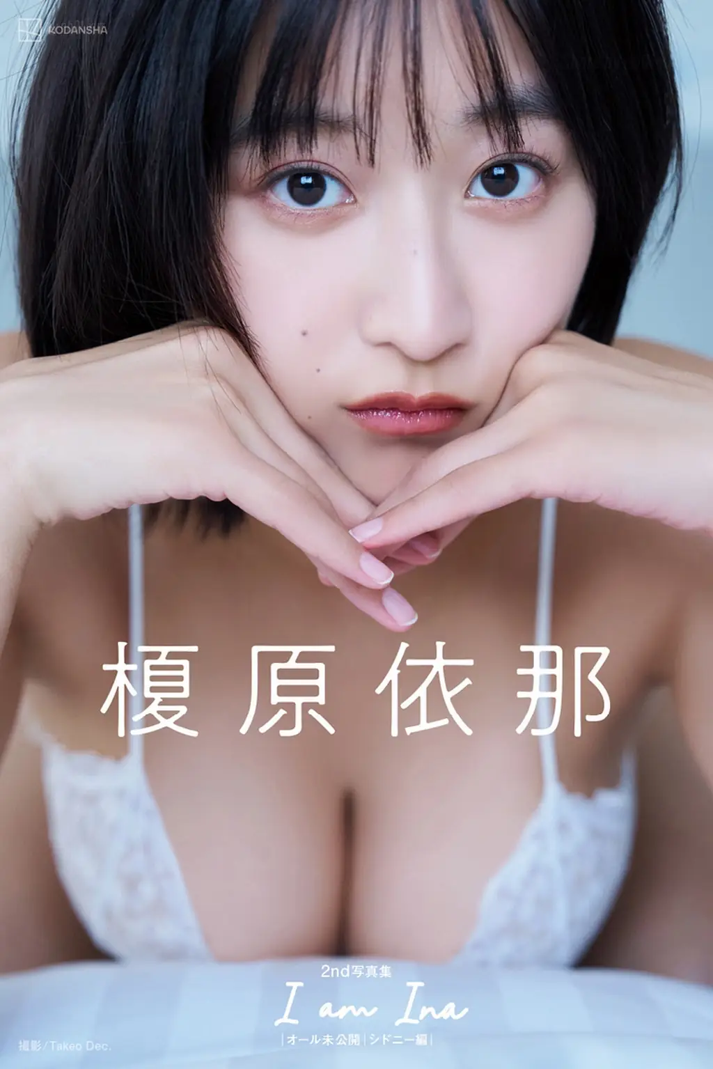 Ina Enohara(榎原依那) - 【デジタル限定版】2nd写真集 I am Ina オール未公開オール未公開シドニー編(67P_28.0M) Ina Enohara(榎原依那) - 【デジタル限定版】2nd写真集 I am Ina オール...