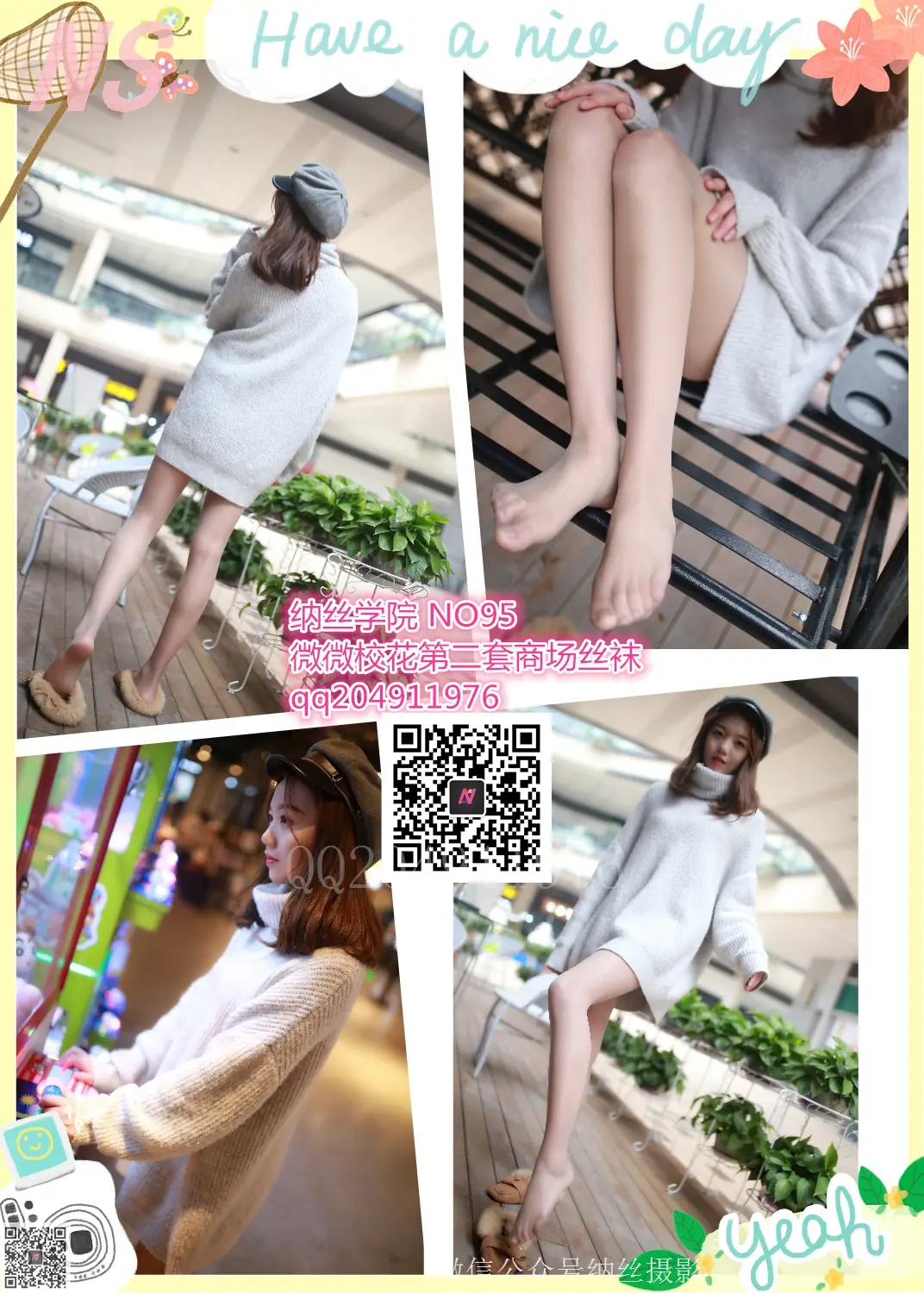 [NS纳丝摄影]No.077 微微 户外毛衣肉丝(101P_345.4M) [NS纳丝摄影]No.077 微微 户外毛衣肉丝(101P_345.4M)_nb01.xyz_0001