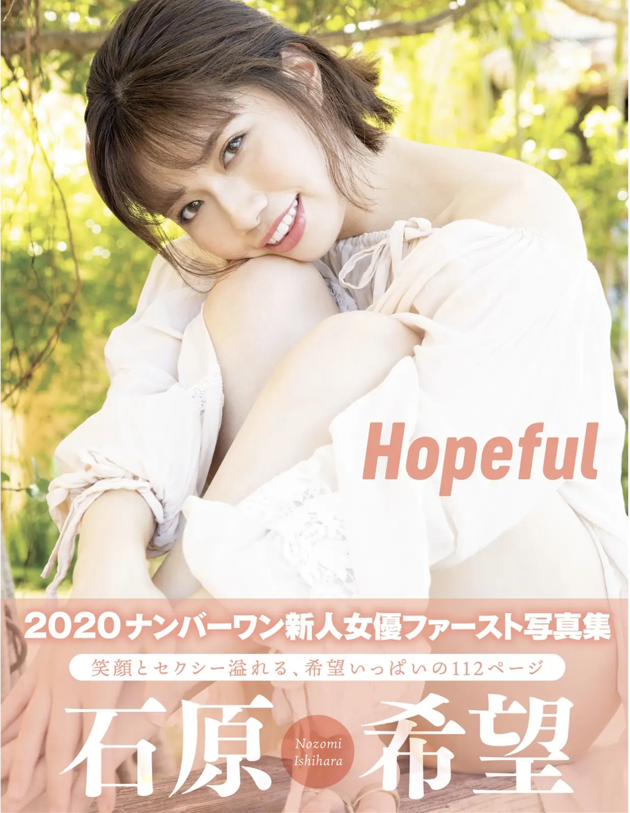 Ishihara Nozomi(石原希望) - アサ芸SEXY女優写真集 Hopeful(58P_53.5M) Ishihara Nozomi(石原希望) - アサ芸SEXY女優写真集 Hopeful(58P_53.5M)_nb01.xyz_0001
