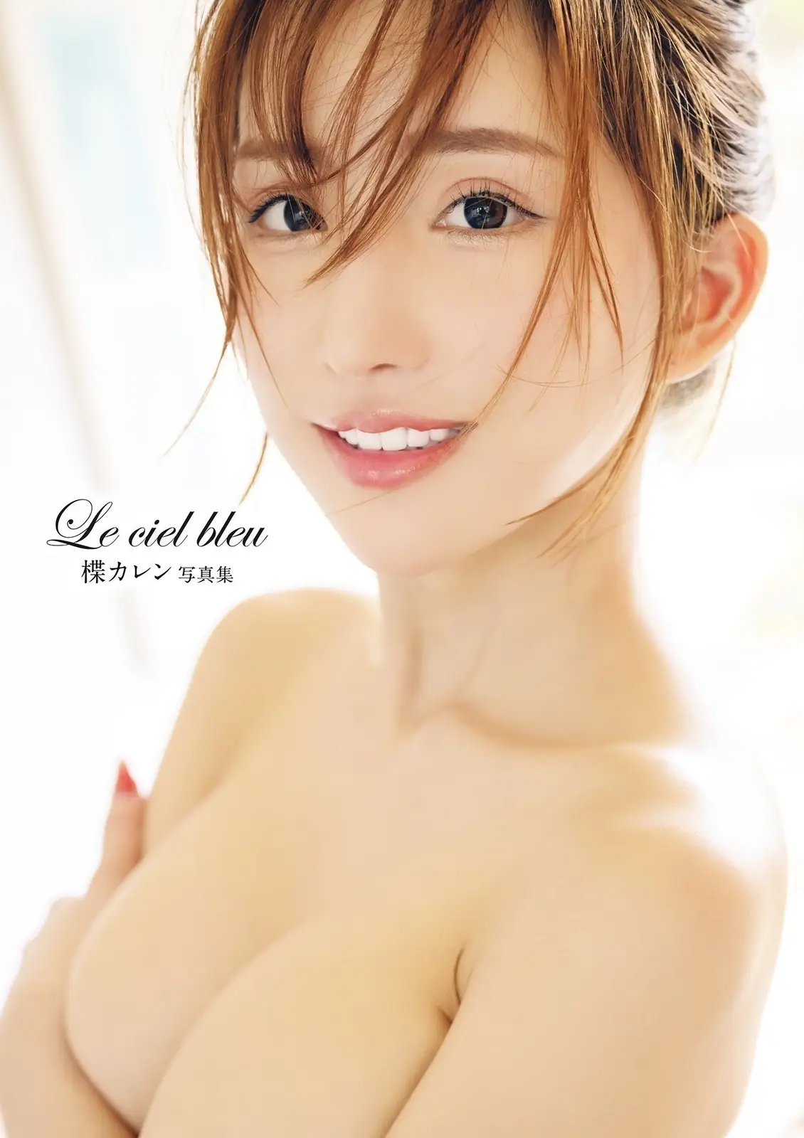 Karen Yuzuriha(楪カレン) - 写真集「Le ciel bleu」(99P_52.7M) Karen Yuzuriha(楪カレン) - 写真集「Le ciel bleu」(99P_52.7M)_nb01.xyz_0001