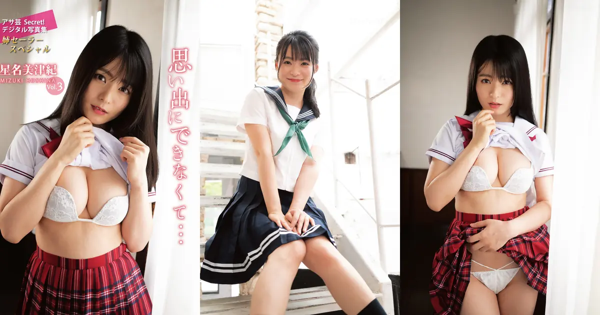 Mizuki Hoshina(星名美津紀) - アサ芸Secret！デジタル写真集 姉セーラースペシャル Vol.3 思い出にできなくて…(81P_33.0M) Mizuki Hoshina(星名美津紀) - アサ芸Secret！デジタル写真集...