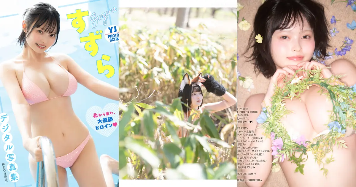 Suzura(すずら) - 【デジタル限定 YJ PHOTO BOOK】 「北から来た、大優勝ヒロイン」(55P_28.5M) Suzura(すずら) - 【デジタル限定 YJ PHOTO BOOK】 「北から来た、大優勝ヒロイン」(55P_2...