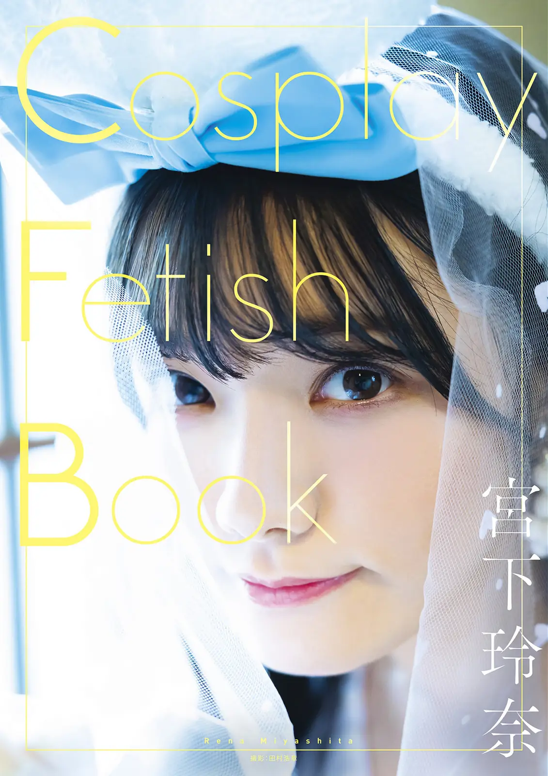 Miyashita Rena(宮下玲奈) - Cosplay Fetish Book(100P_30.0M) Miyashita Rena(宮下玲奈) - Cosplay Fetish Book(100P_30.0M)_nb01.xyz_0001
