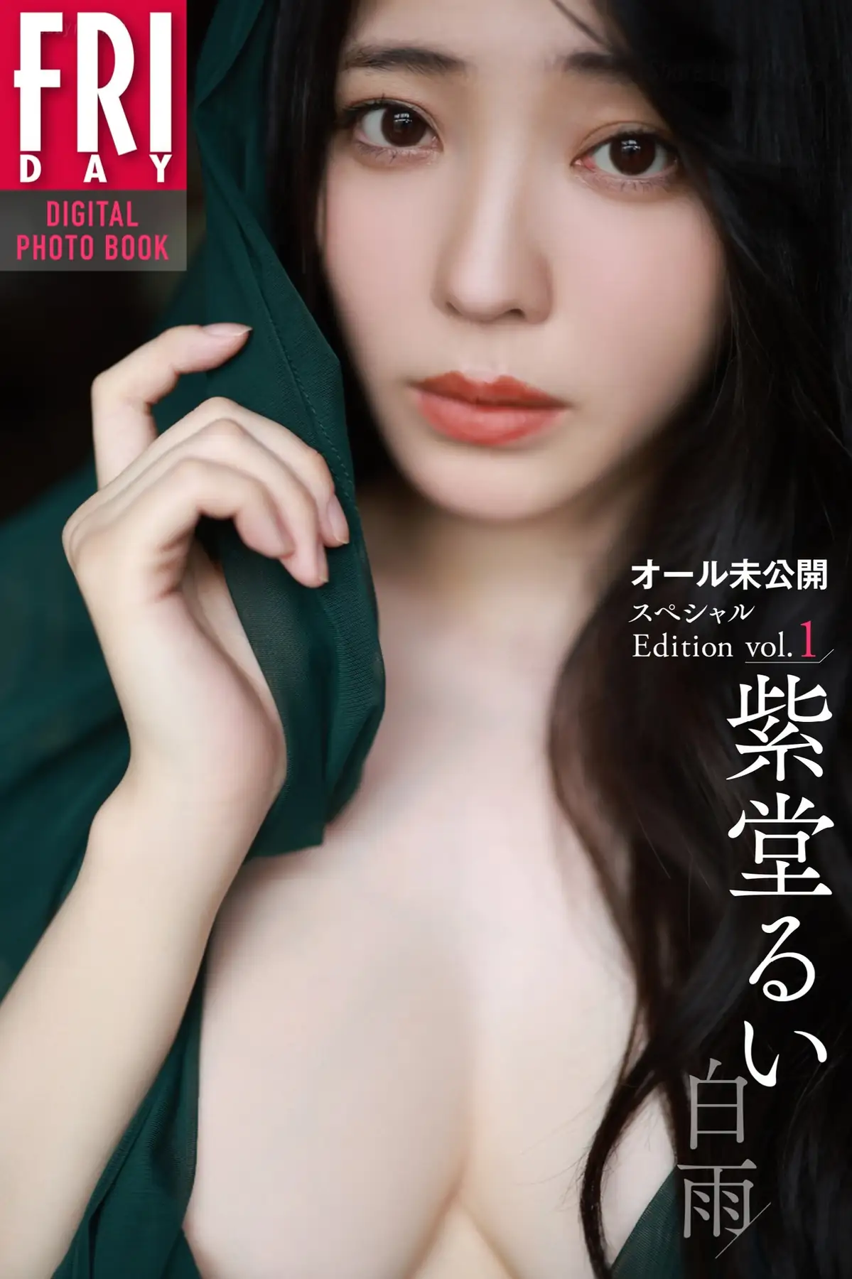 Yuuri Rukawa(紫堂るい) - FRIDAYデジタル写真集 白雨 オール未公開スペシャルEdition vol.1(61P_19.4M) Yuuri Rukawa(紫堂るい) - FRIDAYデジタル写真集 白雨 オール未公開スペシャ...