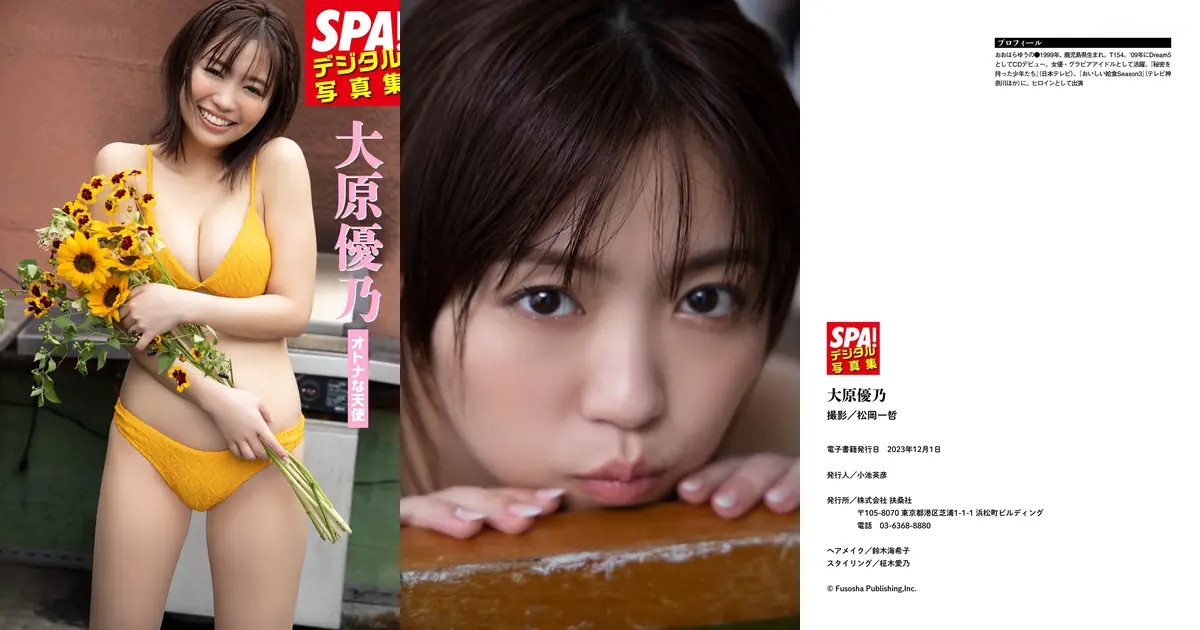 Yuno Ohara(大原優乃) - オトナな天使 SPA!デジタル写真集(52P_19.6M) Yuno Ohara(大原優乃) - オトナな天使 SPA!デジタル写真集(52P_19.6M)_wp_thumb 图片8
