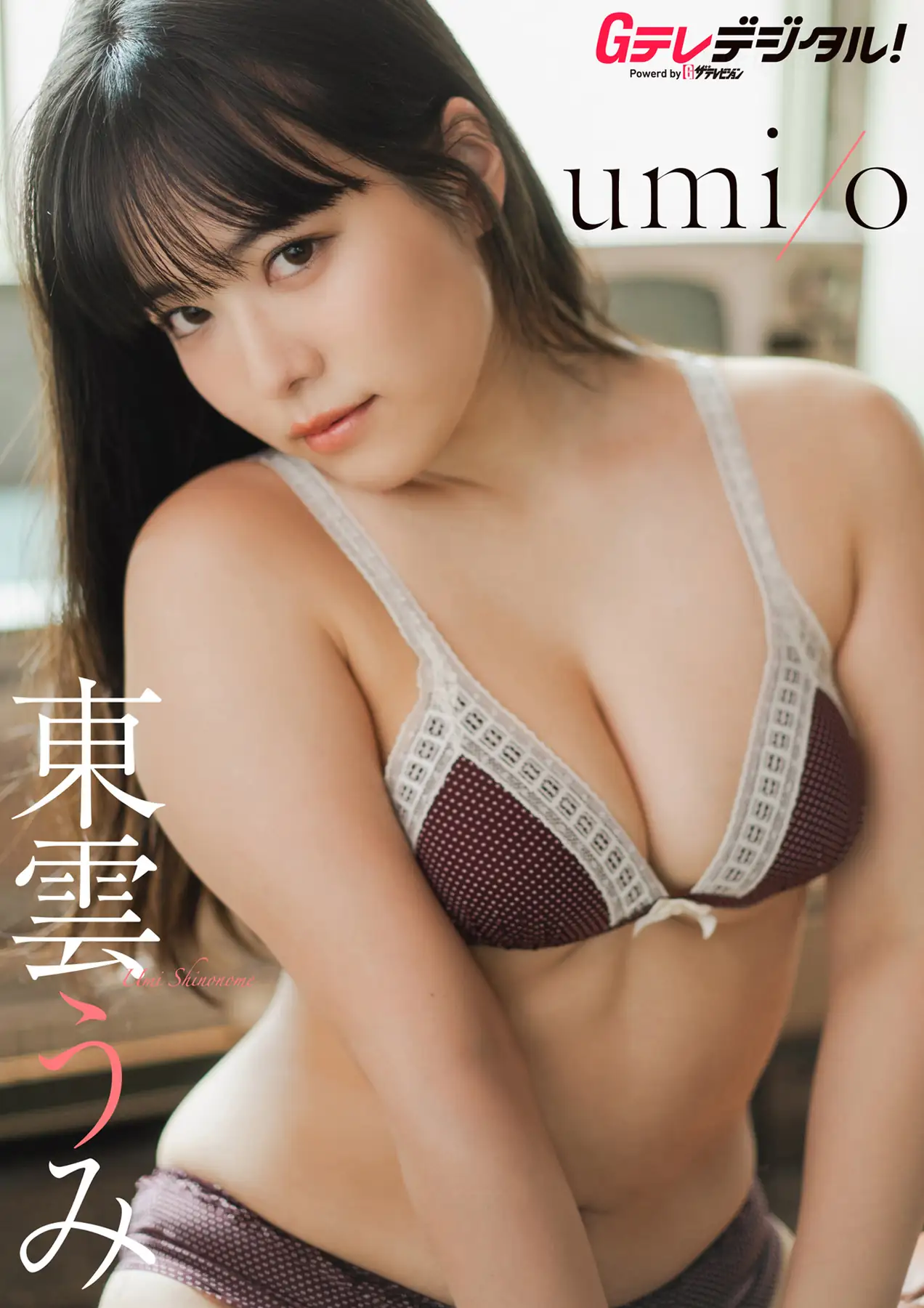 Shinonome Umi(東雲うみ) - 【デジタル限定】 写真集 Gテレデジタル！(Ｇテレデジタル！)(43P_24.4M) Shinonome Umi(東雲うみ) - 【デジタル限定】 写真集 Gテレデジタル！(Ｇテレデジタル！)(43P...