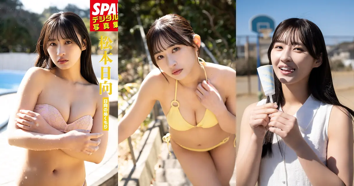 Hinata Matsumoto(松本日向) - 「日向のぬくもり」SPA！デジタル写真集(55P_27.5M) Hinata Matsumoto(松本日向) - 「日向のぬくもり」SPA！デジタル写真集(55P_27.5M)_wp_thumb...