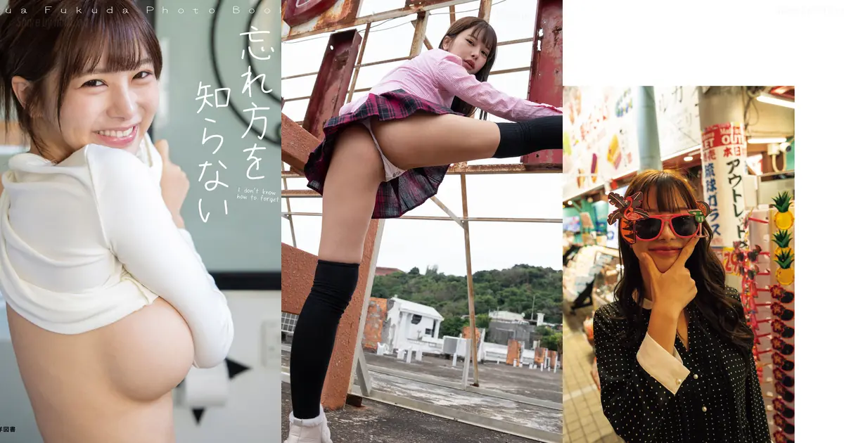 Yua Fukuda(福田ゆあ) - 【FANZA限定 特典写真付き】写真集『忘れ方を知らない』(125P_108.0M) Yua Fukuda(福田ゆあ) - 【FANZA限定 特典写真付き】写真集『忘れ方を知らない』(125P_108.0M...