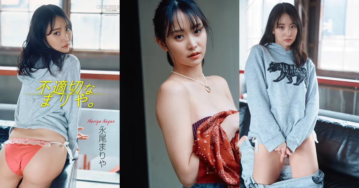 Nagao Mariya(永尾まりや) - 【デジタル限定】 写真集 『不適切なまりや。』(80P_41.8M) Nagao Mariya(永尾まりや) - 【デジタル限定】 写真集 『不適切なまりや。』(80P_41.8M)_wp_thumb...