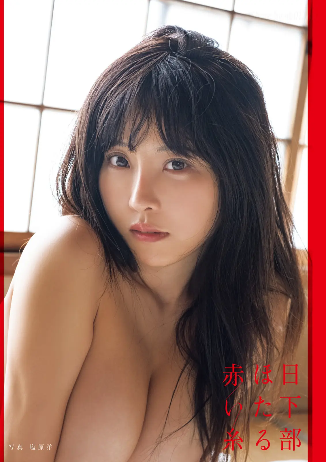 Hotaru Kusakabe(日下部ほたる) - 写真集 「赤い糸」(88P_47.9M) Hotaru Kusakabe(日下部ほたる) - 写真集 「赤い糸」(88P_47.9M)_nb01.xyz_0001