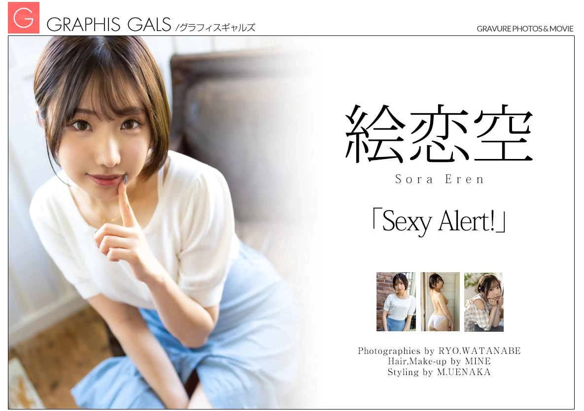 Eren Sora(絵恋空) - [Graphis]Gals - Sexy Alert! Vol.1+2+3+4+5(101P_52.8M) Eren Sora(絵恋空) - [Graphis]Gals - Sexy Alert! Vol.1+...
