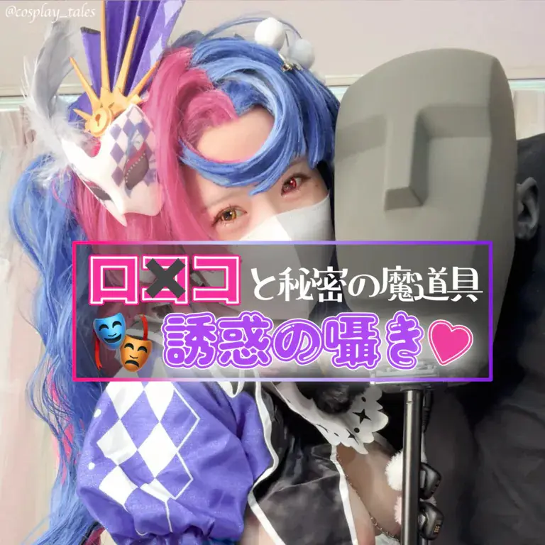 COSPLAYTALES - 【4K動画】🩷ロ⚫︎コ誘惑の囁き💙ねぇ、セ○クスしよう?《誰でも胸が急成長する》秘密の魔道具を拾った話🎭(黒猫)_鸣潮 洛可可_1046869(1P+1V_953.1M)_nb01.xyz_0001 COSPLAYTALES - 【4K動画】🩷ロ⚫︎コ誘惑の囁き💙ねぇ、セ○クスしよう?《誰でも胸が急成長する》秘密の魔道具を拾った話🎭(黒猫)_鸣潮 洛可可_1046869(1P+1V_953.1M) COSPLAYTALES - 【4K動画】...
