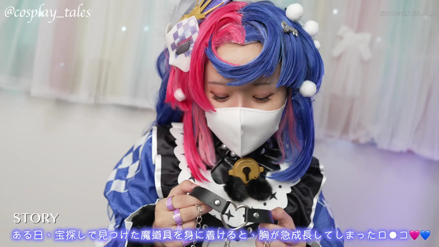 COSPLAYTALES - 【4K動画】🩷ロ⚫︎コ誘惑の囁き💙ねぇ、セ○クスしよう?《誰でも胸が急成長する》秘密の魔道具を拾った話🎭(黒猫)_鸣潮 洛可可_1046869(1P+1V_953.1M)_nb01.xyz@Video_0001_00h00m19s COSPLAYTALES - 【4K動画】🩷ロ⚫︎コ誘惑の囁き💙ねぇ、セ○クスしよう?《誰でも胸が急成長する》秘密の魔道具を拾った話🎭(黒猫)_鸣潮 洛可可_1046869(1P+1V_953.1M) COSPLAYTALES - 【4K動画】...