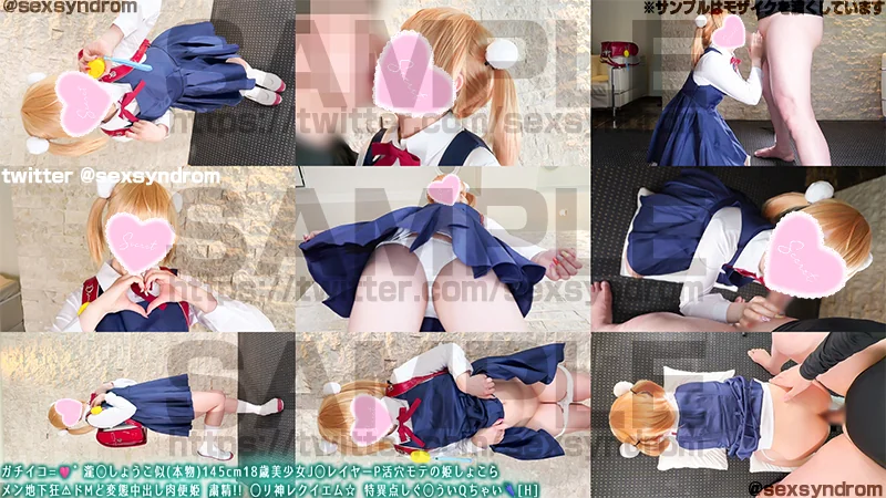 Sex Syndrome - 2026-09-01_🔥新作なのに31日間限定50％OFF🔥ガチイコ=🩷゛瀧◯しょうこ似(本物)145cm18歳美少女J◯レイヤーP活穴モテの姫しょこら メン地下狂⚠ドMど変態中出し肉便姫 粛精!! ◯リ神レクイエ...