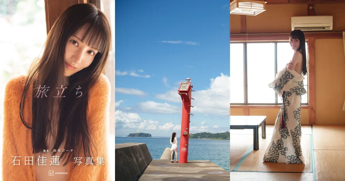 Karen Ishida(石田佳蓮) - 【電子版だけの特典カットつき】 写真集 『旅立ち』(132P_76.0M) Karen Ishida(石田佳蓮) - 【電子版だけの特典カットつき】 写真集 『旅立ち』(132P_76.0M)_wp_t...
