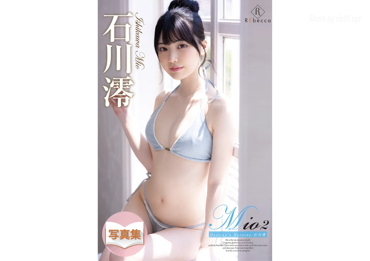 Mio Ishikawa(石川澪) - [REbecca]Mio2 Destiny's Heroine(61P_207.7M) Mio Ishikawa(石川澪) - [REbecca]Mio2 Destiny's Heroine(61P_20...