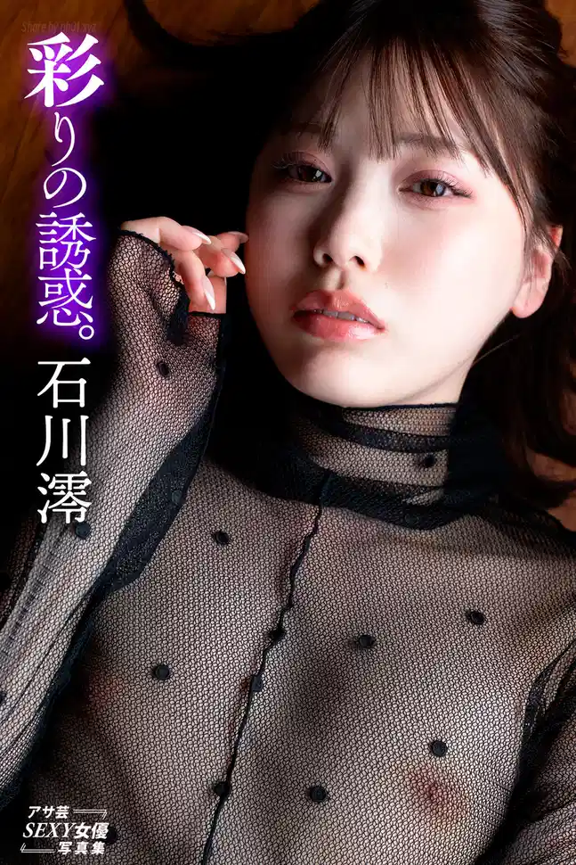 Mio Ishikawa(石川澪) - 彩りの誘惑。(77P_42.5M) Mio Ishikawa(石川澪) - 彩りの誘惑。(77P_42.5M)_nb01.xyz_0001