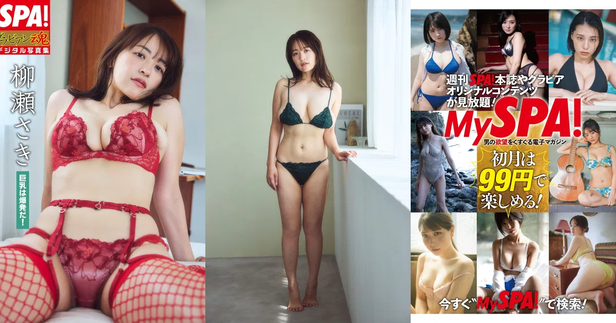 Saki Yanase(柳瀬さき) - 「巨乳は爆発だ！」SPA！グラビアン魂デジタル写真集(SPA! BOOKS)(54P_23.1M) Saki Yanase(柳瀬さき) - 「巨乳は爆発だ！」SPA！グラビアン魂デジタル写真集(SPA! ...