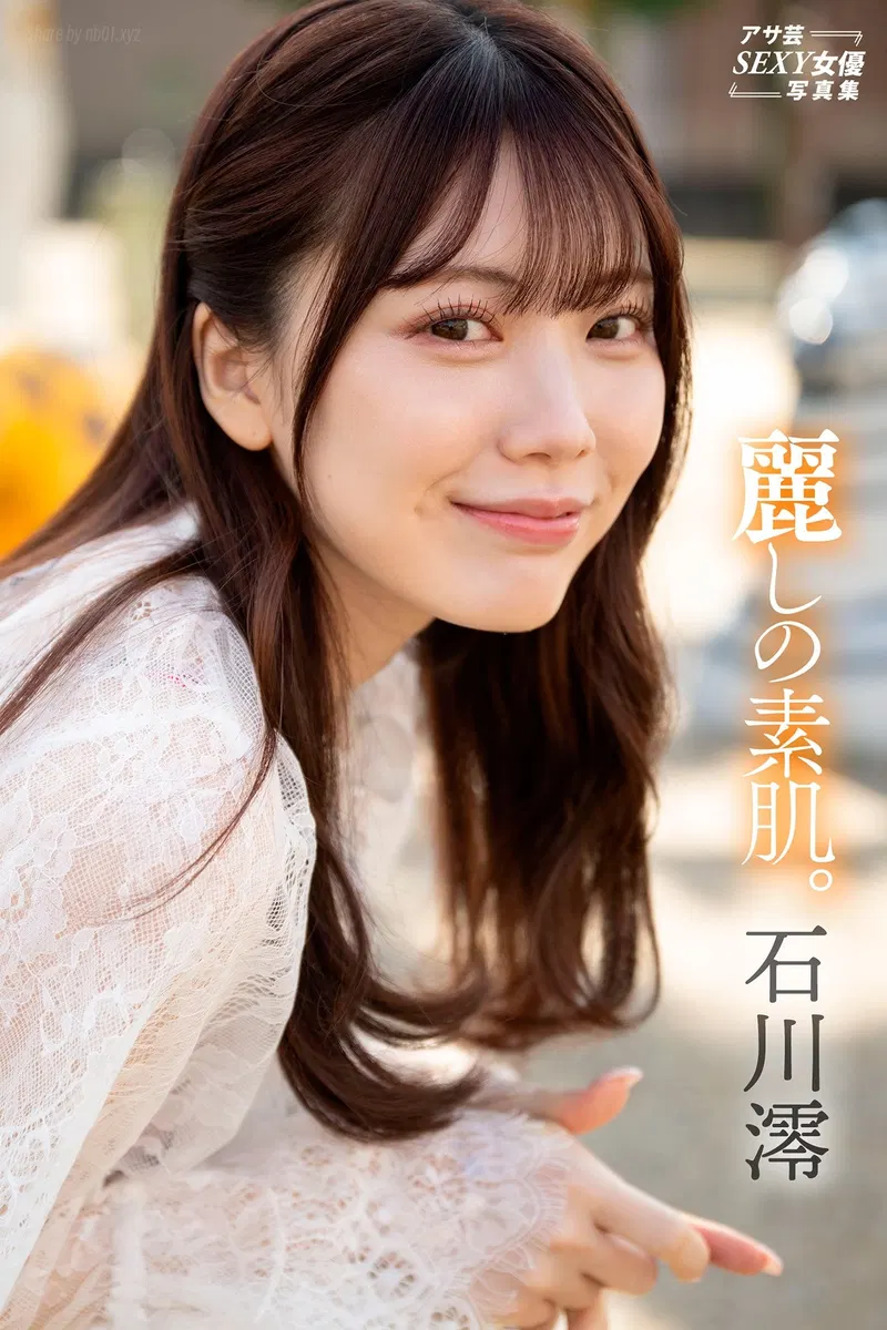 Mio Ishikawa(石川澪) - アサ芸SEXY女優写真集 麗しの素肌。(73P_35.8M) Mio Ishikawa(石川澪) - アサ芸SEXY女優写真集 麗しの素肌。(73P_35.8M)_nb01.xyz_0001