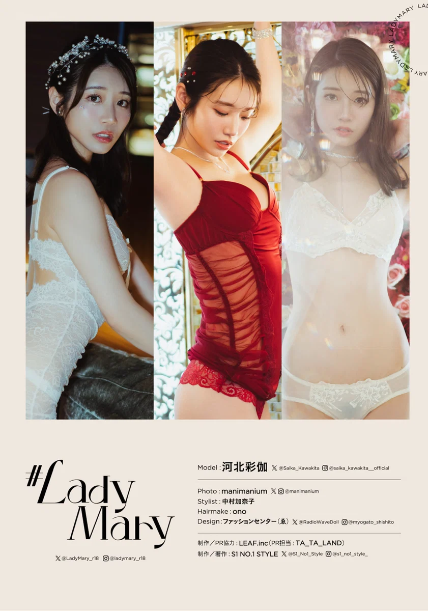 Saika Kawakita(河北彩伽) - #Lady Mary 13(53P_226.2M) Saika Kawakita(河北彩伽) - #Lady Mary 13(53P_226.2M)_nb01.xyz_0053 图片8