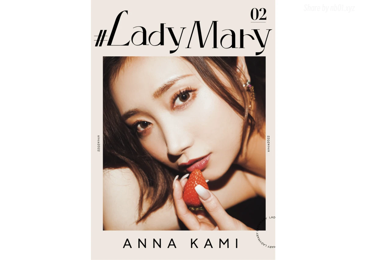 Kami Anna(加美杏奈) - 写真集 #Lady Mary 02(53P_212.0M) Kami Anna(加美杏奈) - 写真集 #Lady Mary 02(53P_212.0M)_nb01.xyz_0001