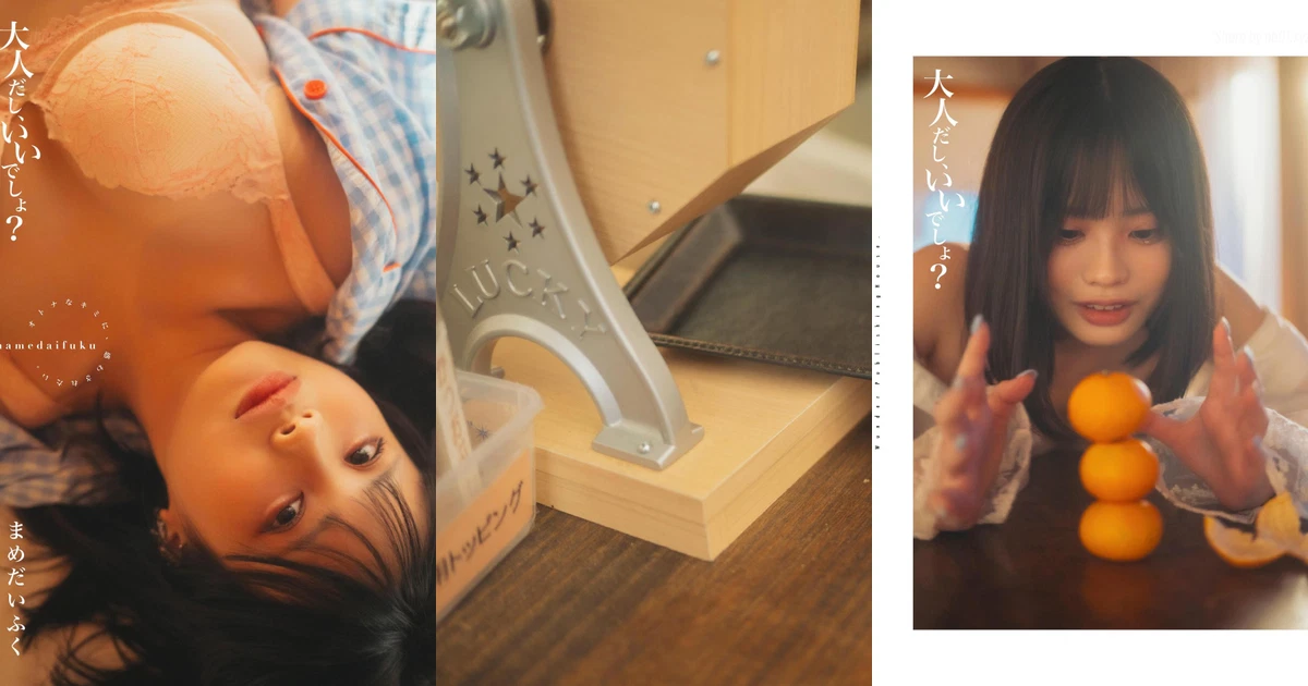 Mame Daifuku(まめだいふく) - 大人だし、いいでしょ？ 写真集(Wunder Publishing House)(462P_99.7M) Mame Daifuku(まめだいふく) - 大人だし、いいでしょ？ 写真集(Wunder ...